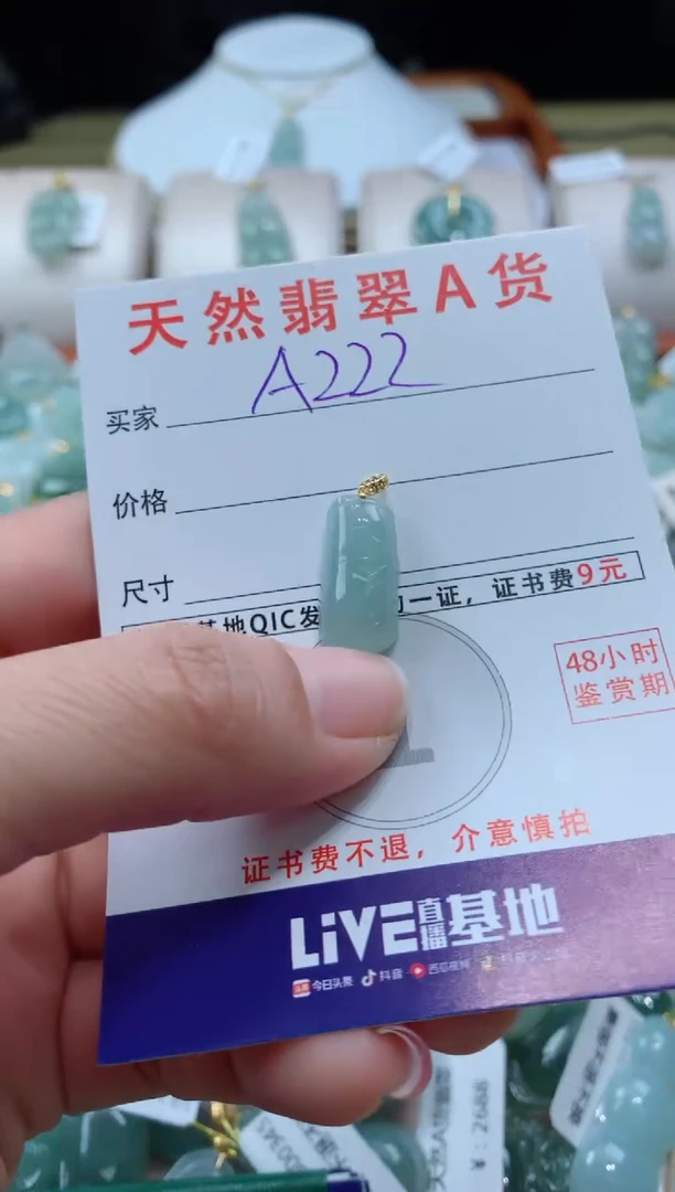 【闪购商品】翡翠颈饰18K金镶嵌天然A货翡翠挂件