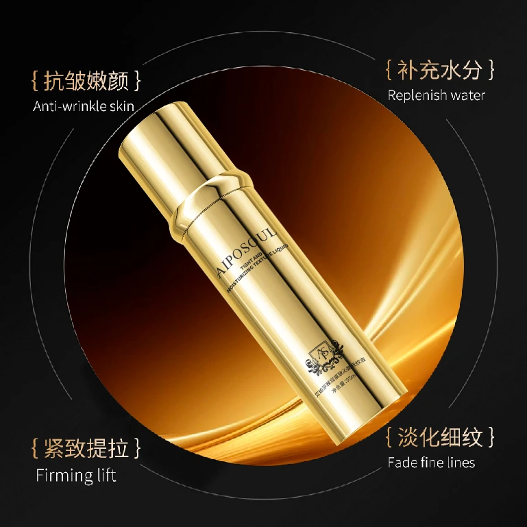 艾珀莎 臻润紧致沁嫩抚纹精华 液（拉皮二代）
