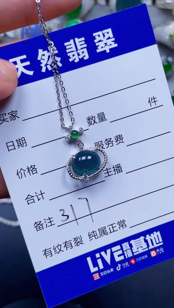 颈饰银S925镶嵌翡翠317