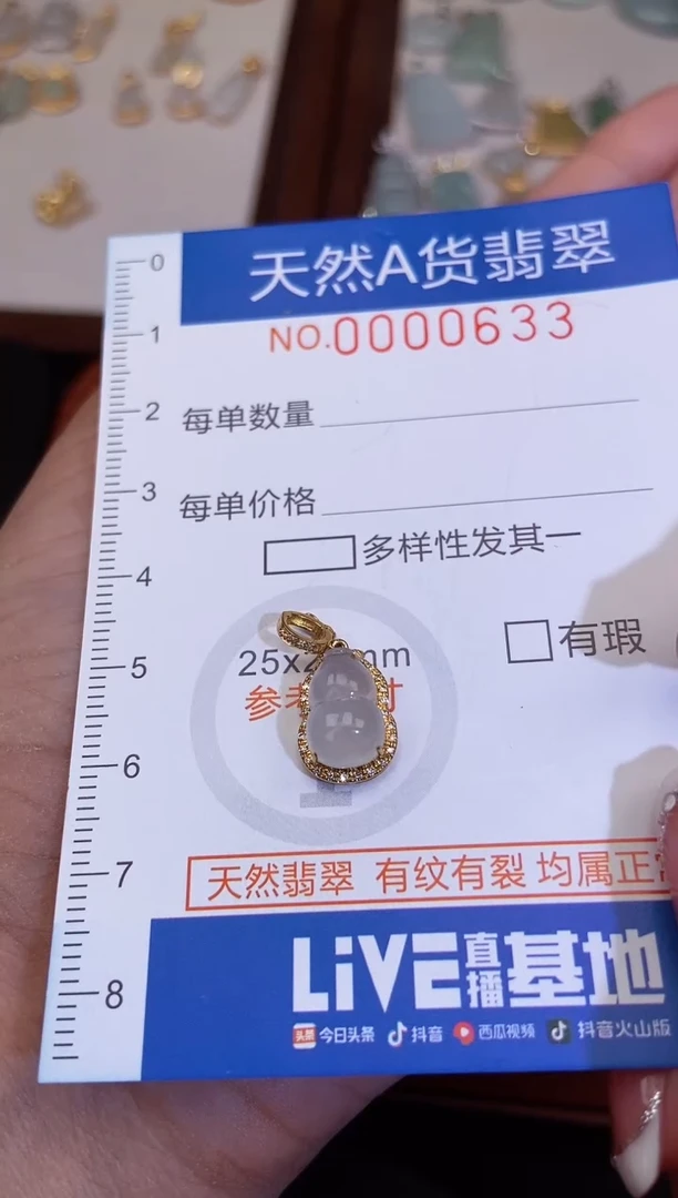 【闪购商品】翡翠吊坠(不含链)18K金镶嵌11111633