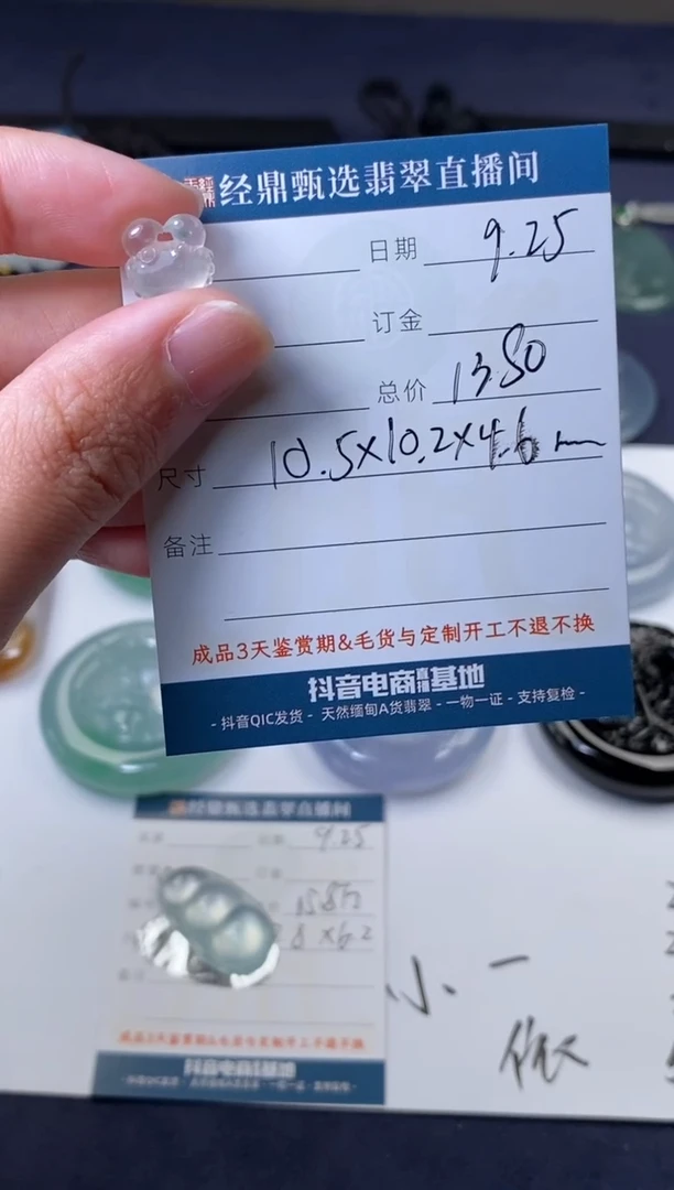 未镶嵌定制翡翠吊坠