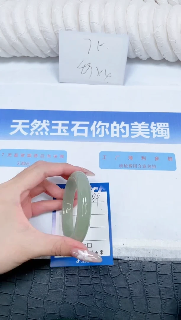 未镶嵌手镯石英质玉89-54.5