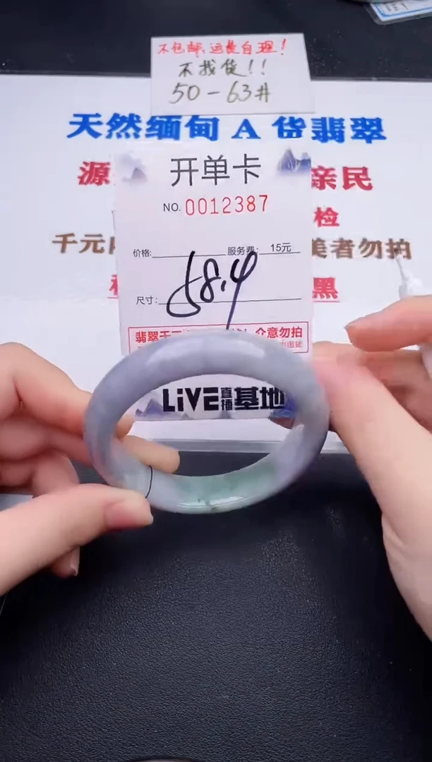 未镶嵌手镯翡翠87