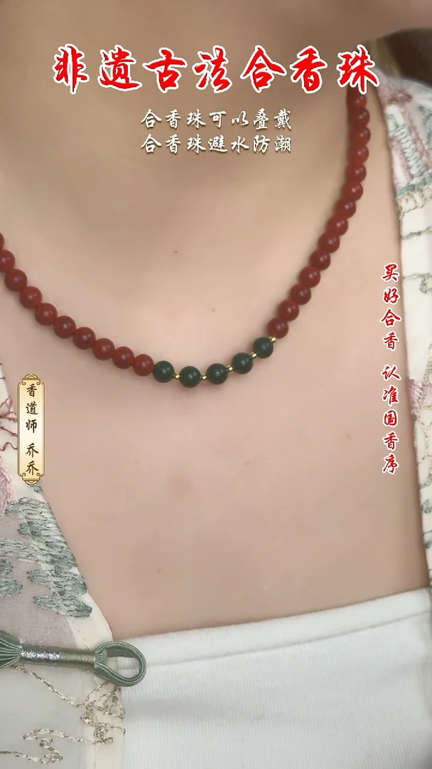 泥塑合香珠   花蕊夫人6mm项链