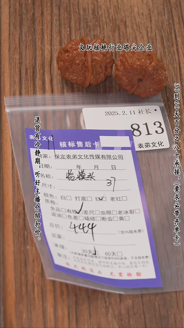 【闪购商品】文玩核桃把件813蛤蟆头