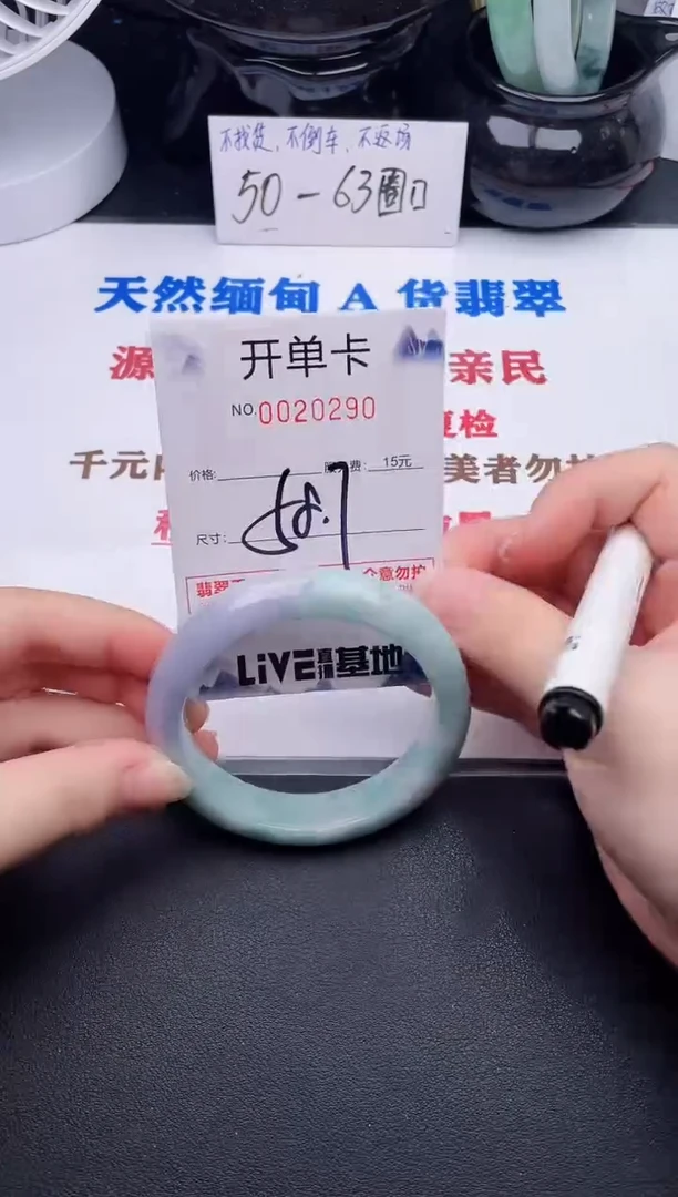 未镶嵌手镯翡翠90