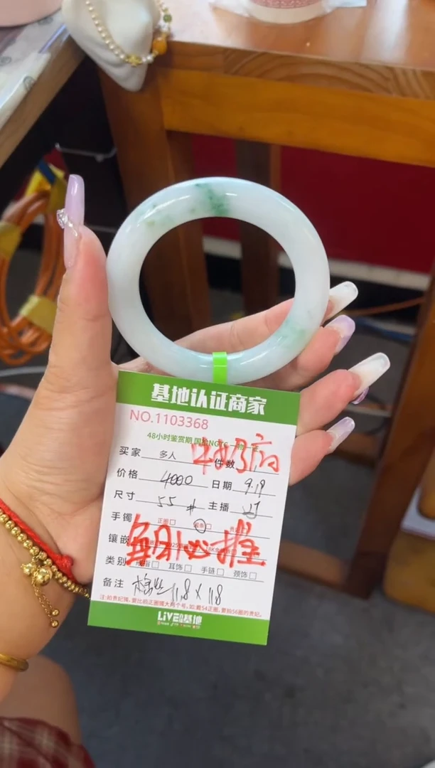 未镶嵌手镯（圆镯）翡翠多人