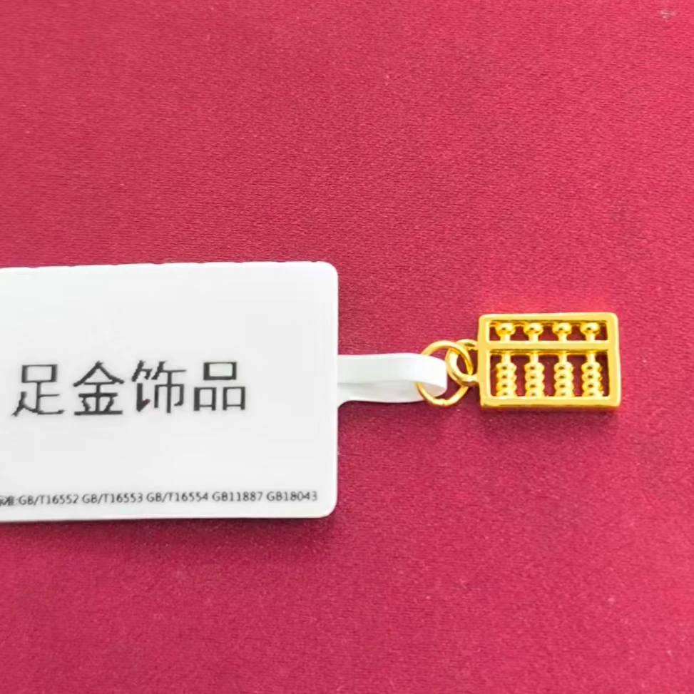 【莹莹专享】足金999 算盘 ZP 0.24  纳金添福