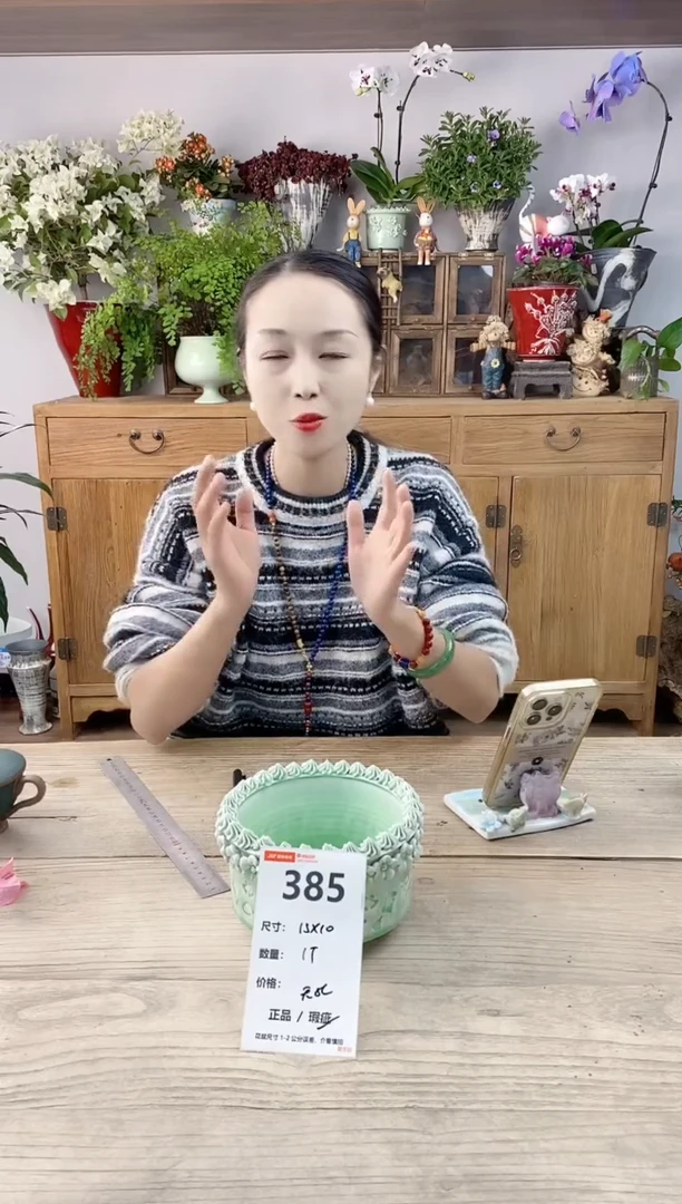 小玩子花盆直播编号385