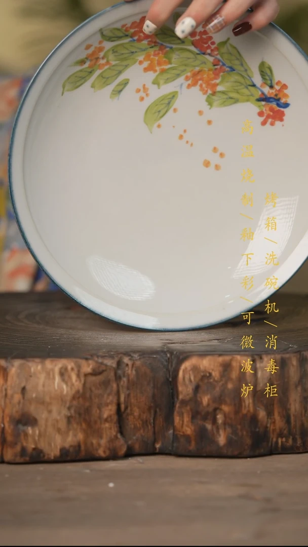 瓷片景德镇高温釉下彩可微波烤箱洗碗机