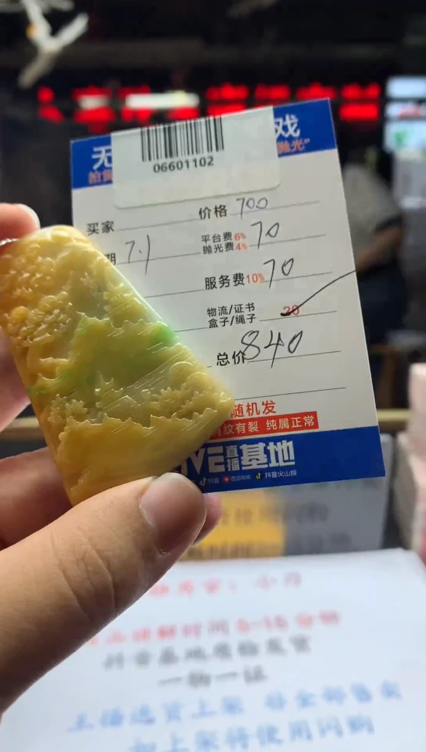 定制翡翠未镶嵌六****～天然翡翠A货拍一发一