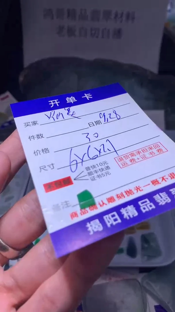 未镶嵌定制翡翠灿**光翡翠边角料