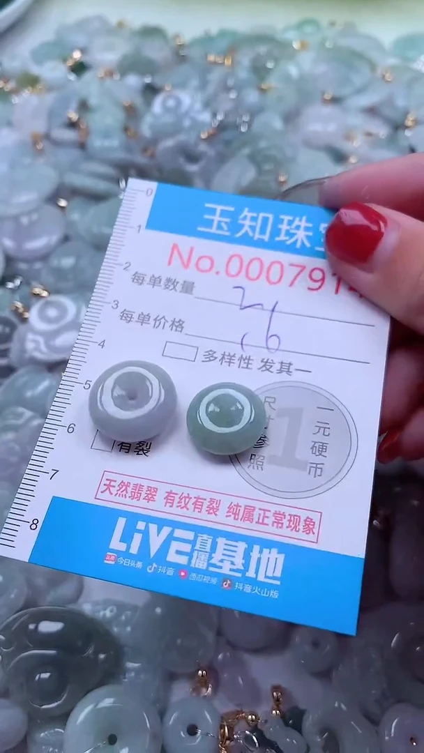 吊坠(不含链)未镶嵌翡翠7914