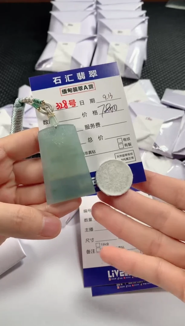 颈饰未镶嵌翡翠1