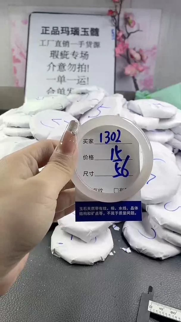 玛瑙/玉髓手镯未镶嵌1302