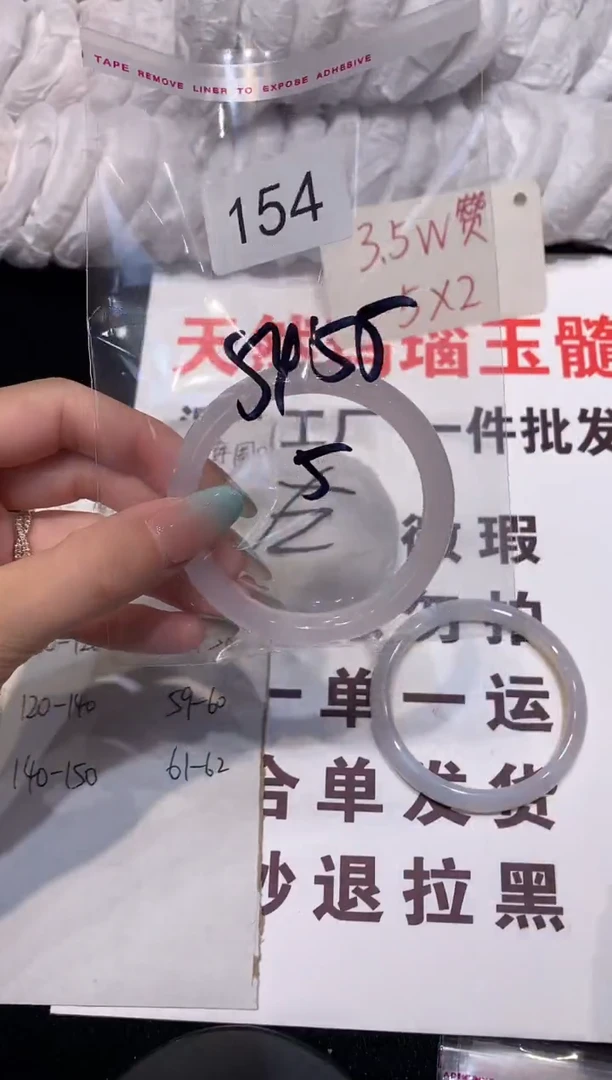 玛瑙/玉髓手镯未镶嵌55