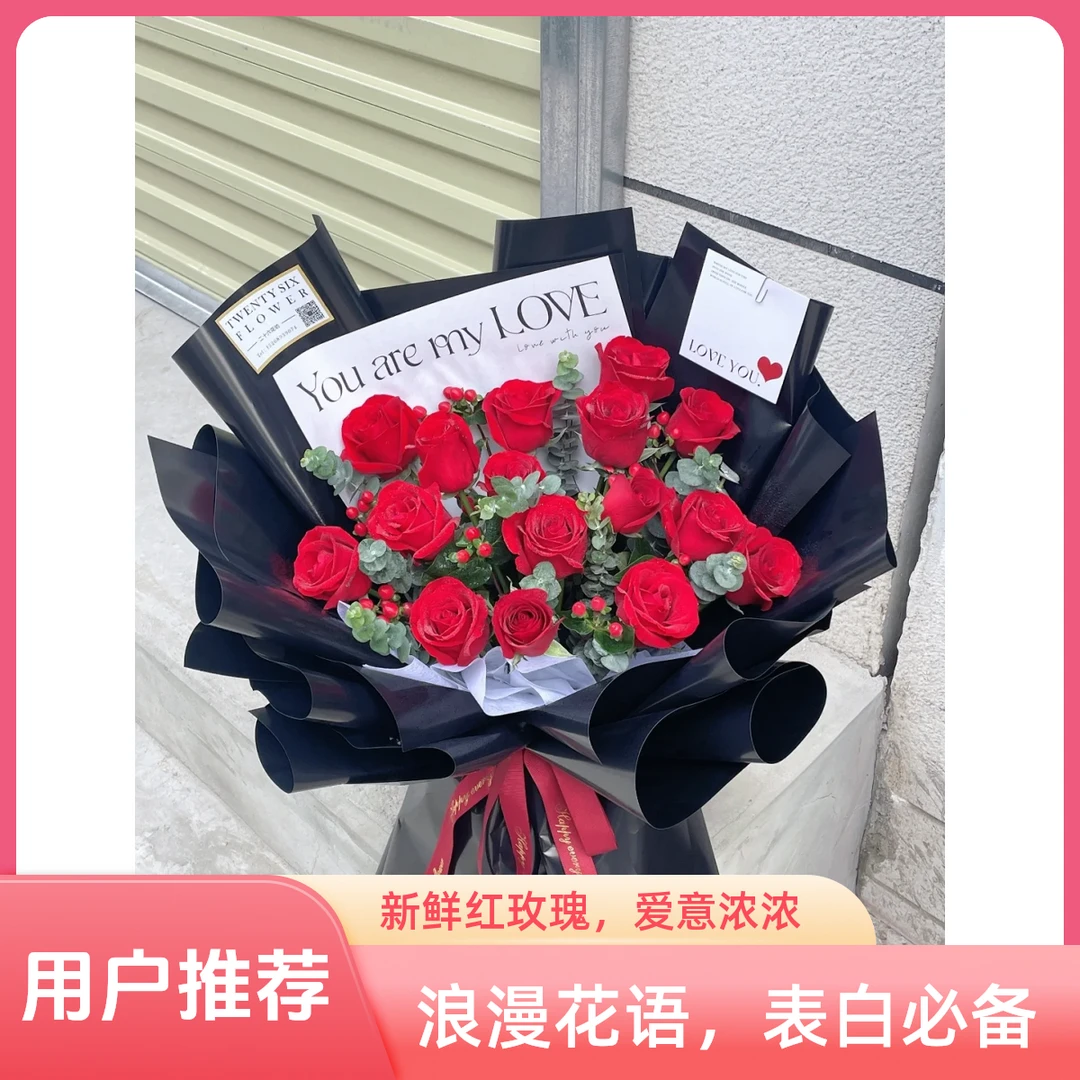 【情人节花束】19朵红玫瑰花束混搭红豆、生日礼物表白花束 送女友送闺蜜花店送花上门