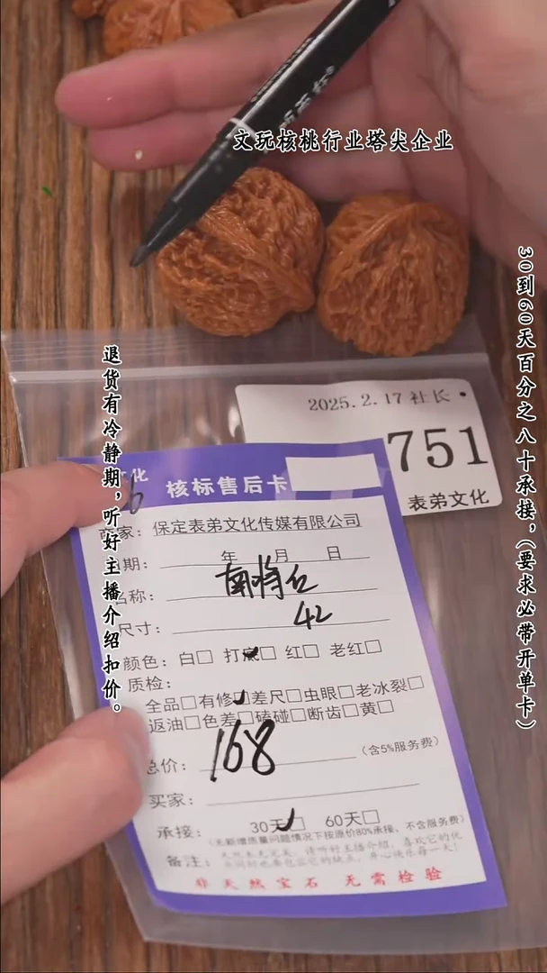 【闪购商品】文玩核桃把件751南疆石