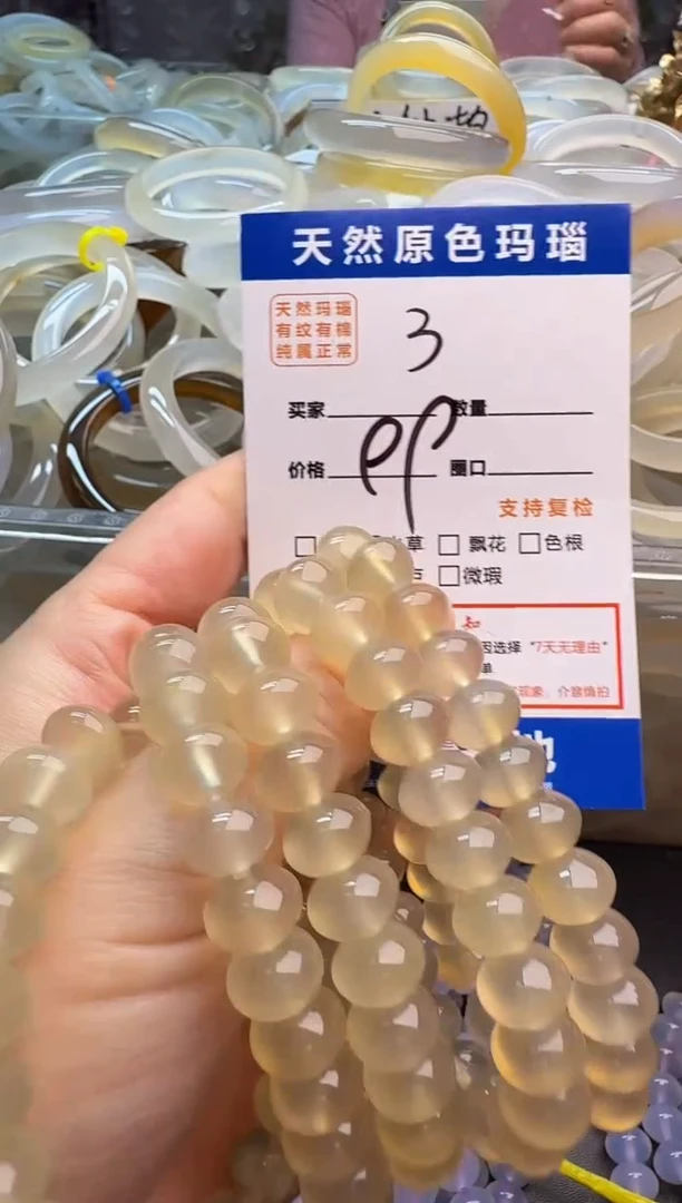 玛瑙/玉髓手镯合金03