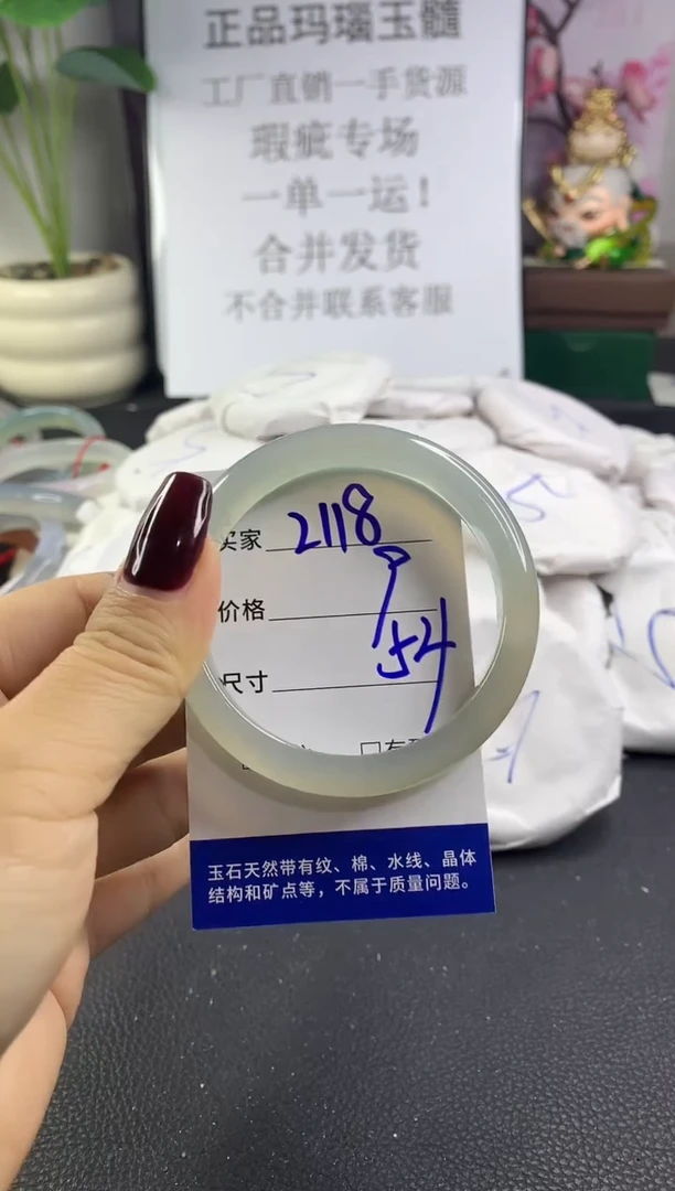 手镯玛瑙/玉髓未镶嵌2118