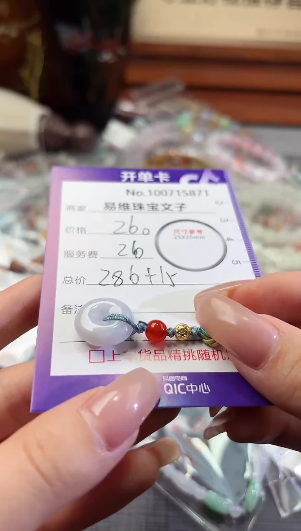 翡翠未镶嵌颈饰100715871