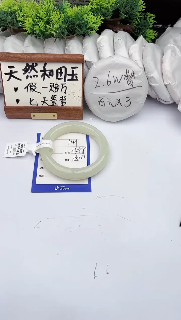 和田玉手镯未镶嵌柯沛141