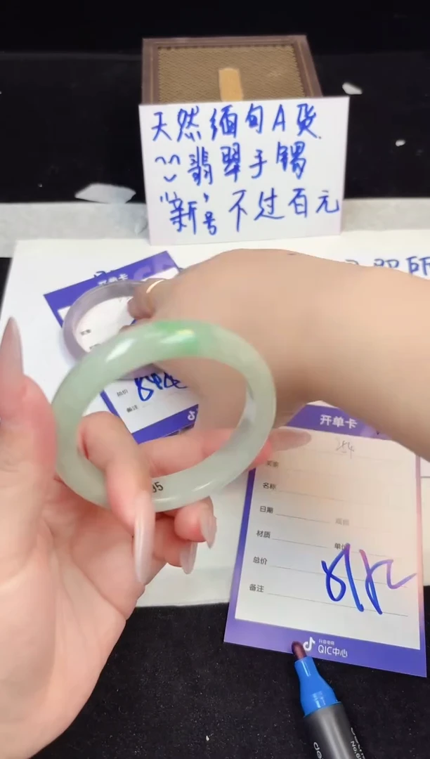 翡翠手镯未镶嵌254