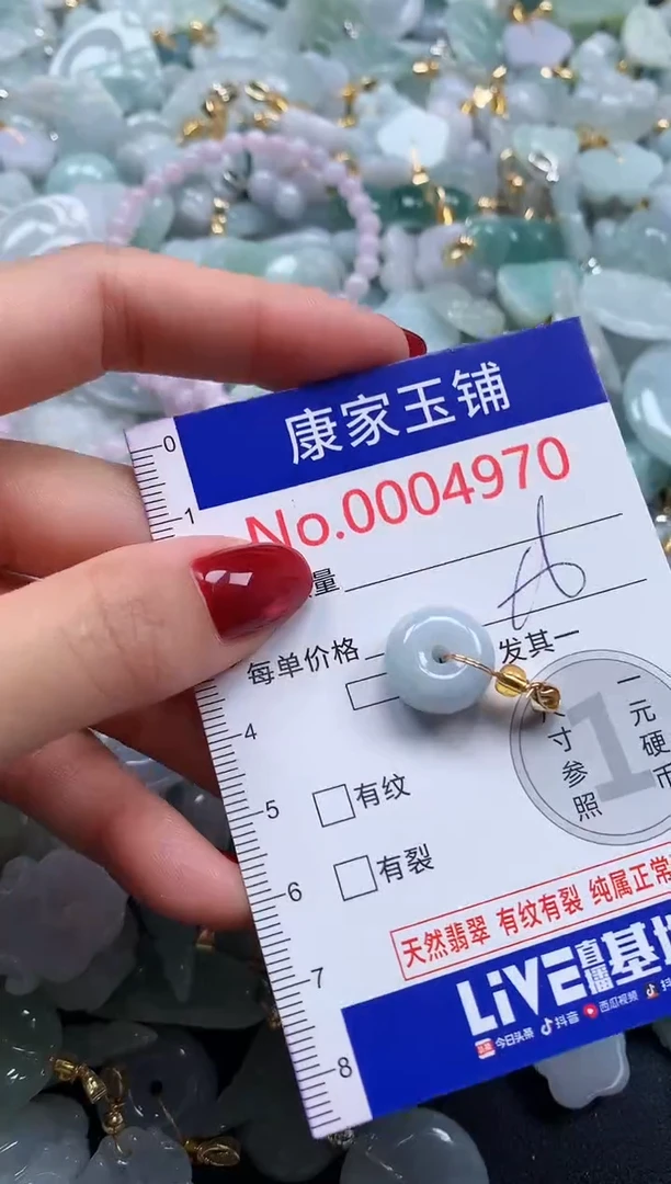 颈饰未镶嵌翡翠4970