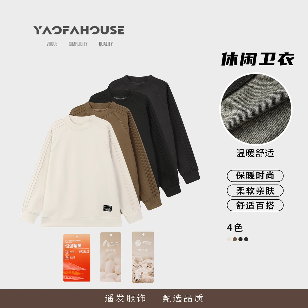 【"浮光浅梦"情侣加厚卫衣】遥发秋冬季新款休闲宽松百搭卫衣8975