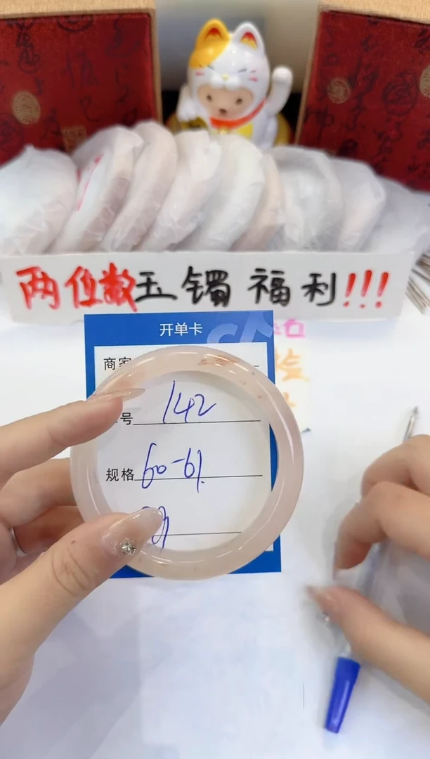 未镶嵌手镯石英质玉142