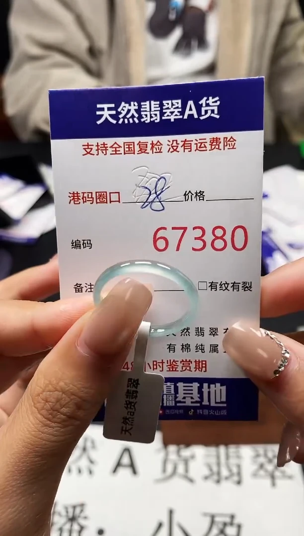 未镶嵌戒指翡翠天然A货翡翠7380