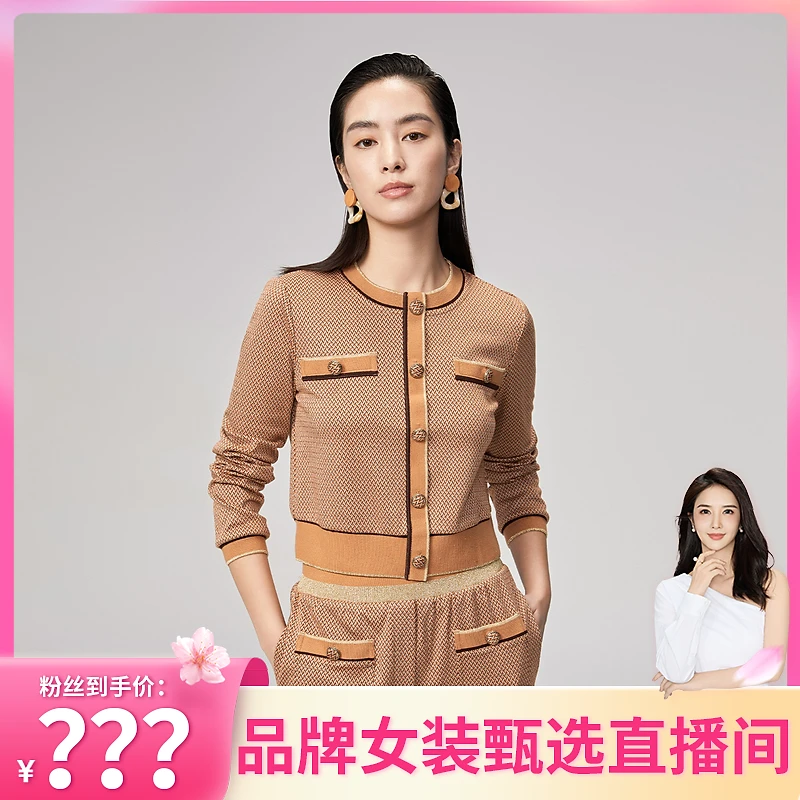 MESUX米岫Du家B败_日本空运辫子纹混纺针织显瘦香风外套