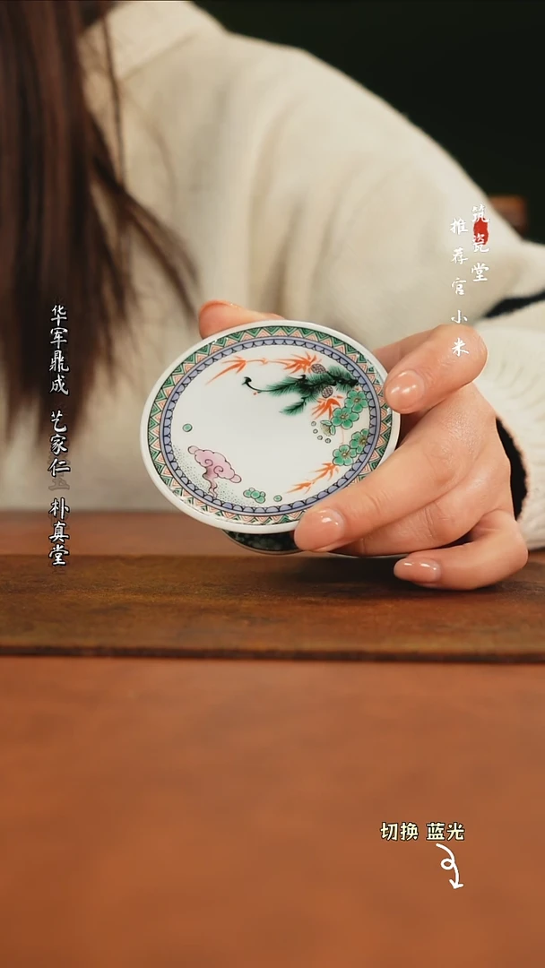 【闪购商品】古阅和风松竹梅盖置