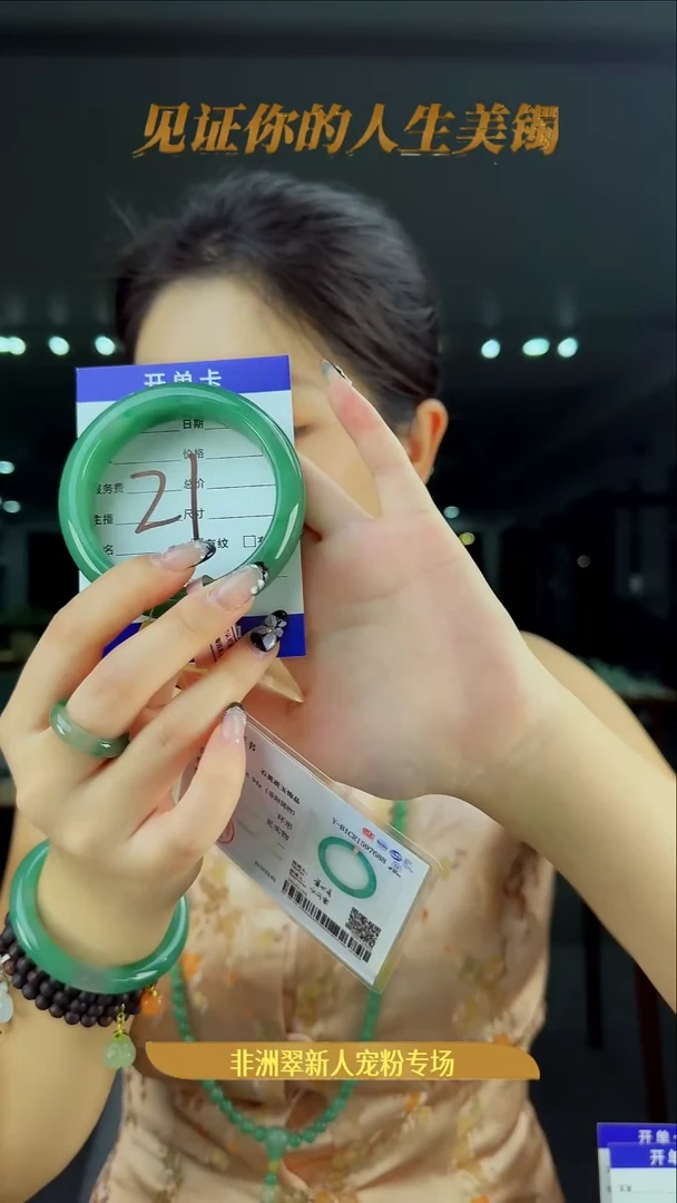 未镶嵌手镯石英质玉（非洲翠）21号-58圈口