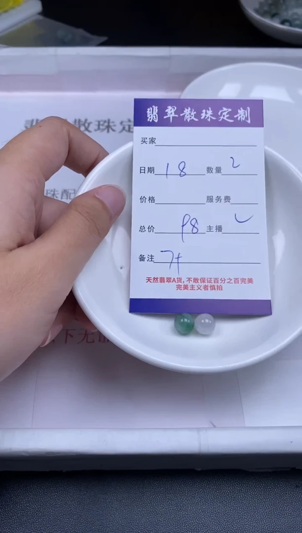 颈饰未镶嵌翡翠贞城散珠批发DIY编制