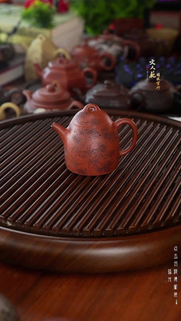茶壶紫砂松风秦权