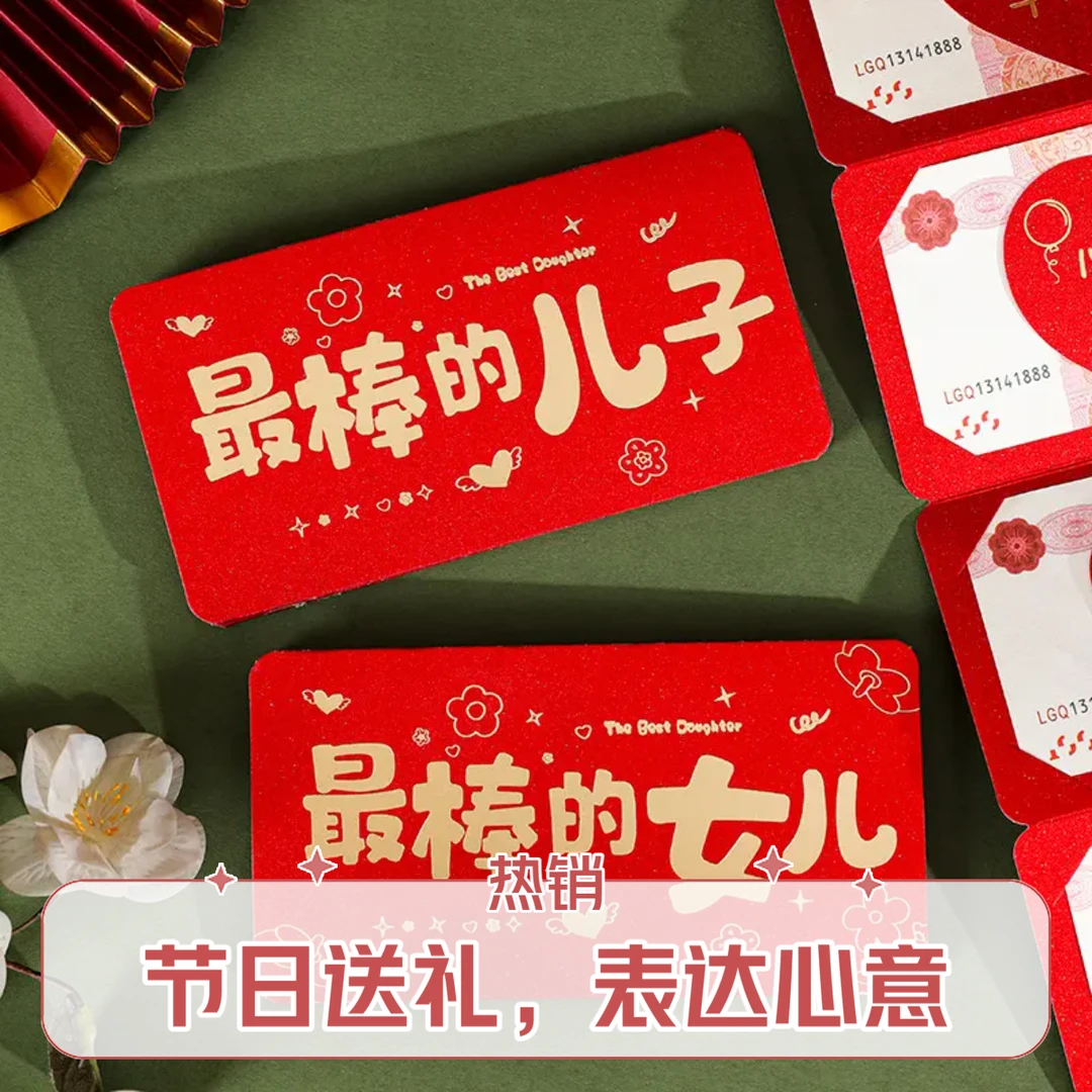 2026生日折叠红包 高级感个性创意送儿女18岁生日红包