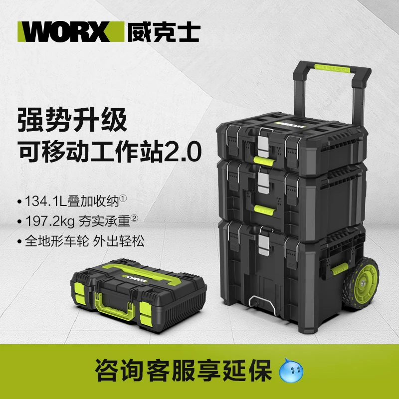 威克士便携式多功能大容量拉杆层叠箱五金工具收纳盒工具箱