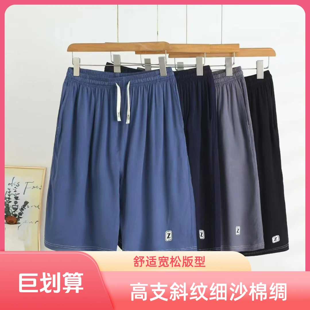 夏季新款男士外穿五分短裤高支斜纹棉绸休闲气质百搭加大加肥2506