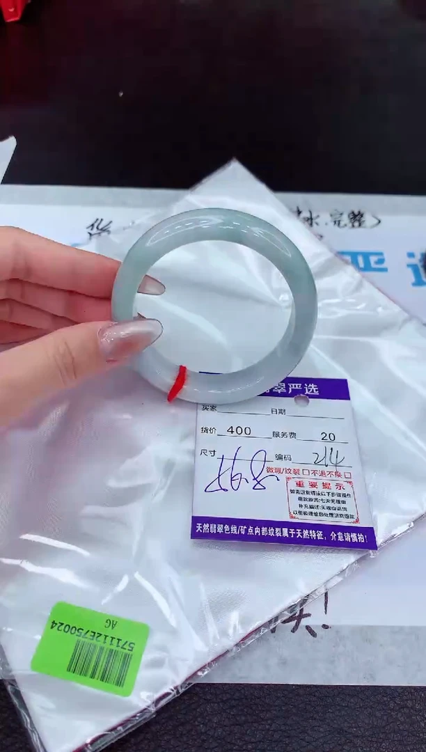 【闪购商品】翡翠手镯未镶嵌1111111111111111