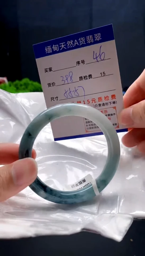 未镶嵌手镯翡翠46缅甸天然A货翡翠需包容瑕疵