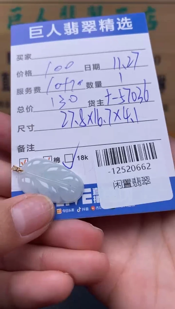 颈饰18K金镶嵌翡翠多人-12520662