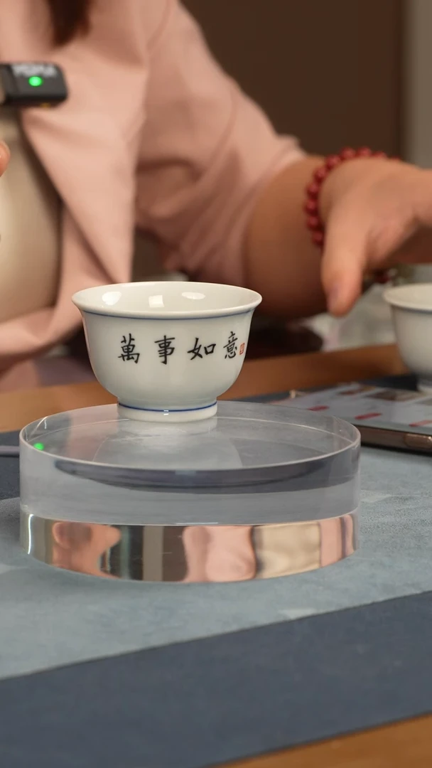 杯子瓷江会松 书法杯 万事如意