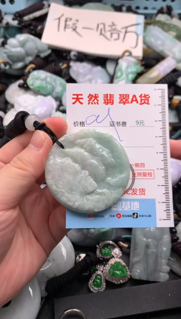 翡翠未镶嵌吊坠(不含链)1