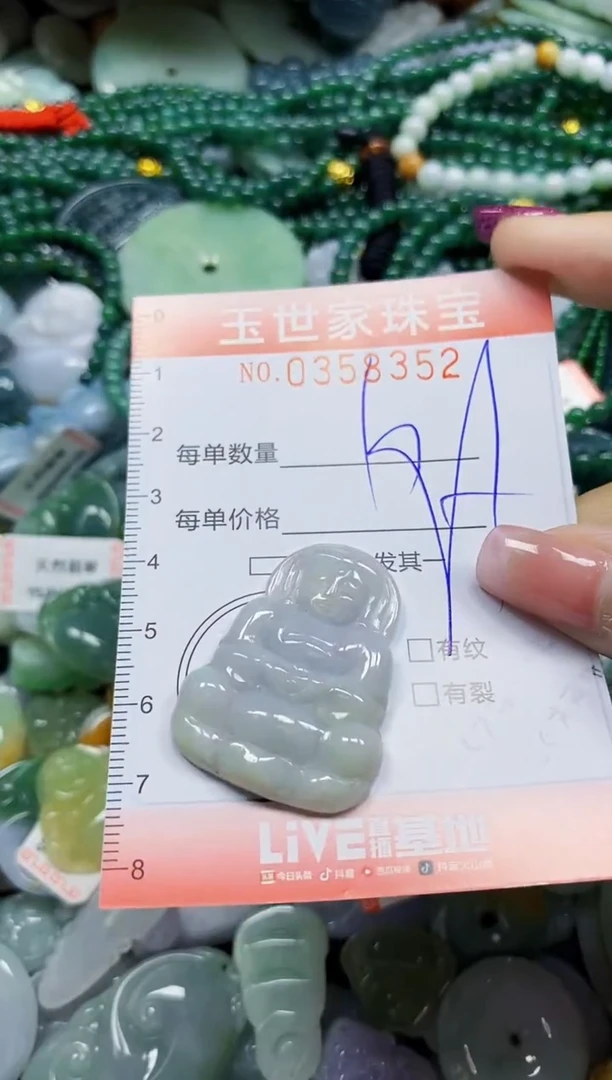 颈饰未镶嵌翡翠翡翠闪购Y0358352