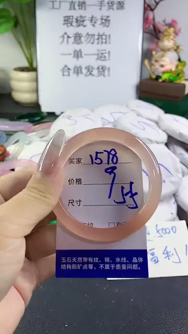 手镯玛瑙/玉髓未镶嵌1578