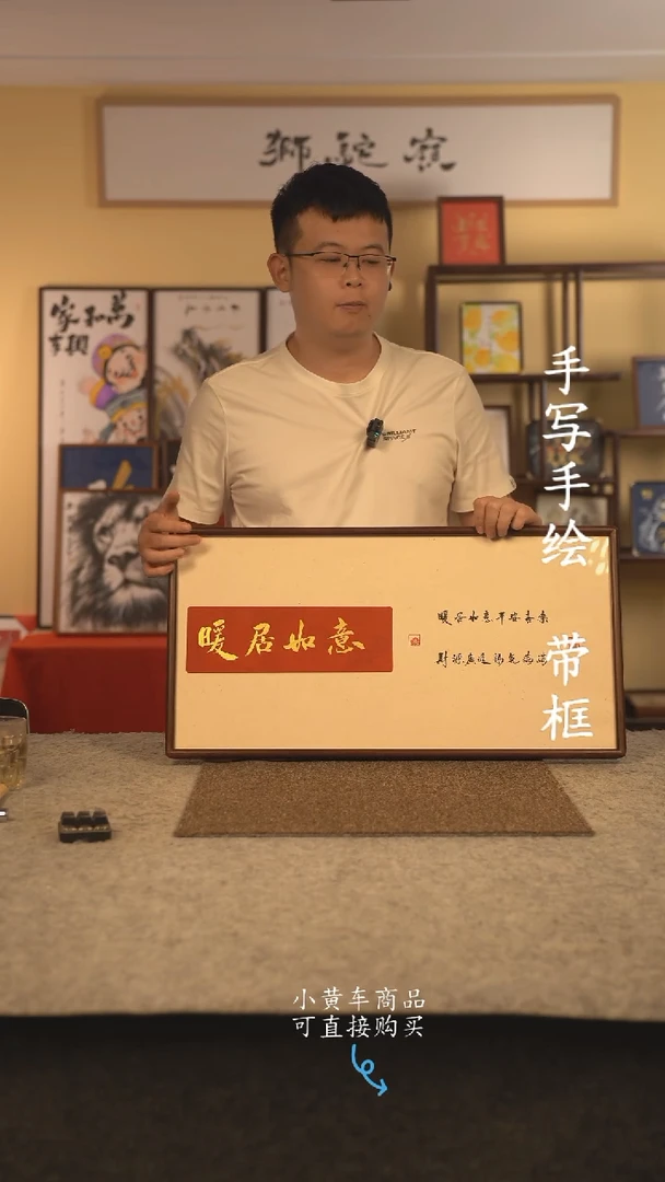 书法35*70 书法摆（挂）件 编号 111