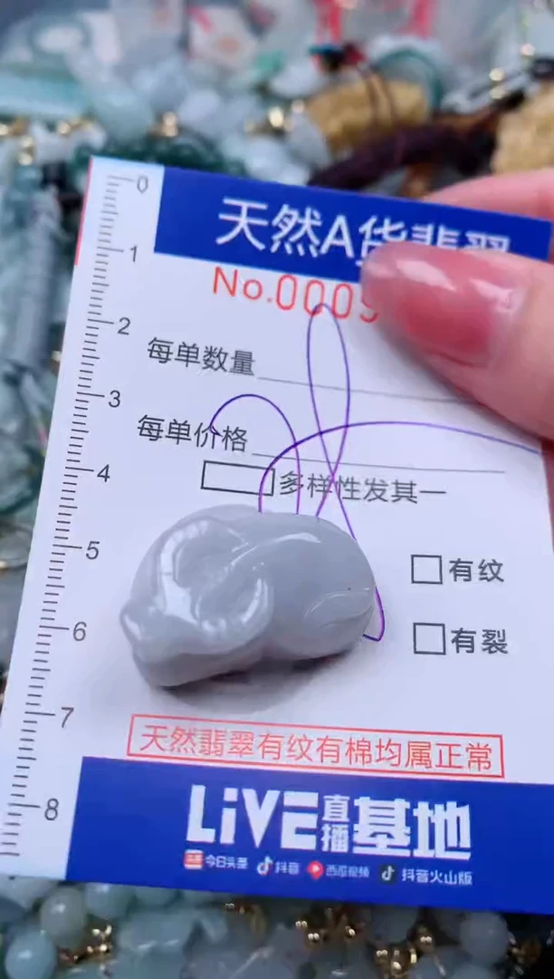 【闪购商品】翡翠颈饰未镶嵌00009741