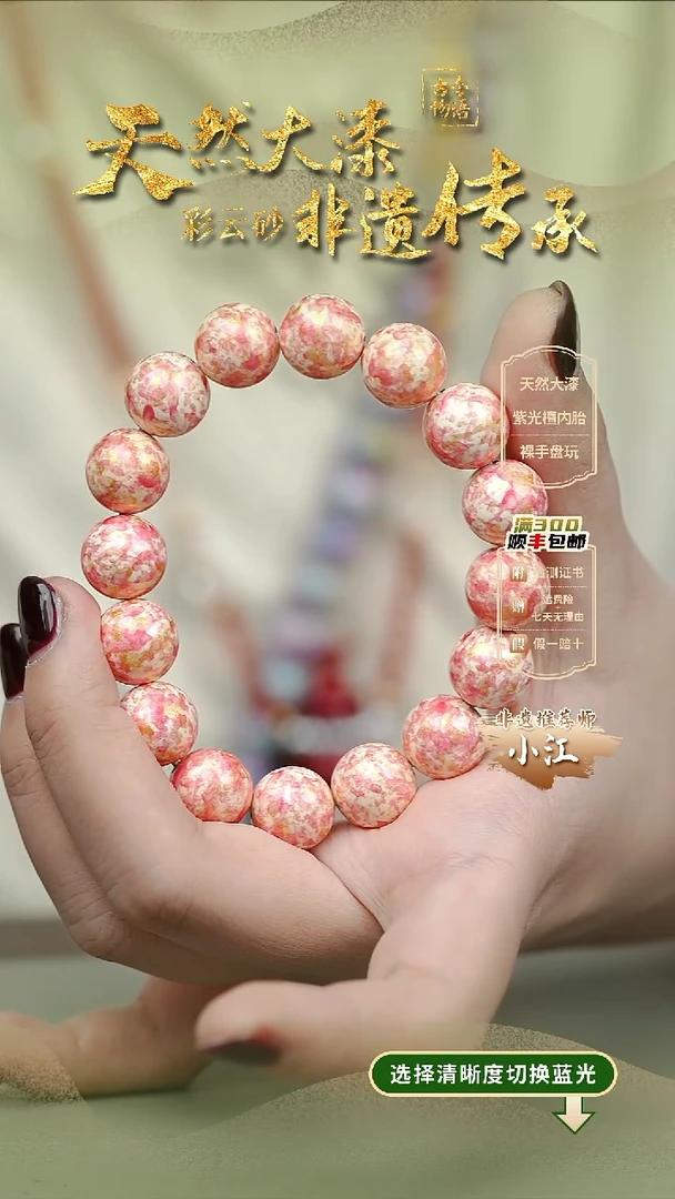 大漆晕染洒金粉1.2手串16子 非遗大漆珠@@1SC001