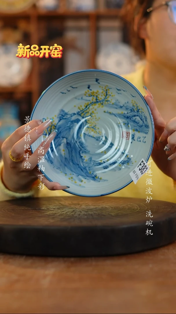 其他陶383景德镇瓷器